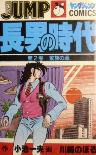 Cover of Vol. 2