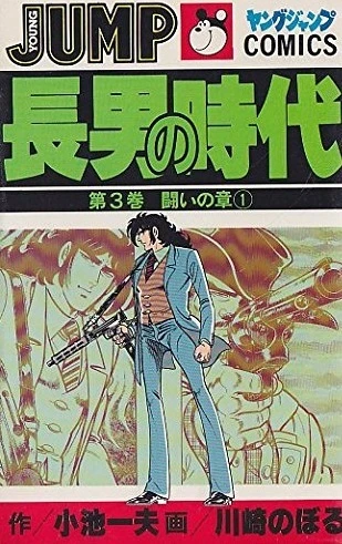 Cover of Vol. 3