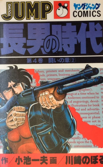Cover of Vol. 4