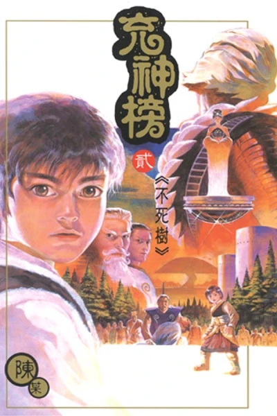 Cover of Vol. 2