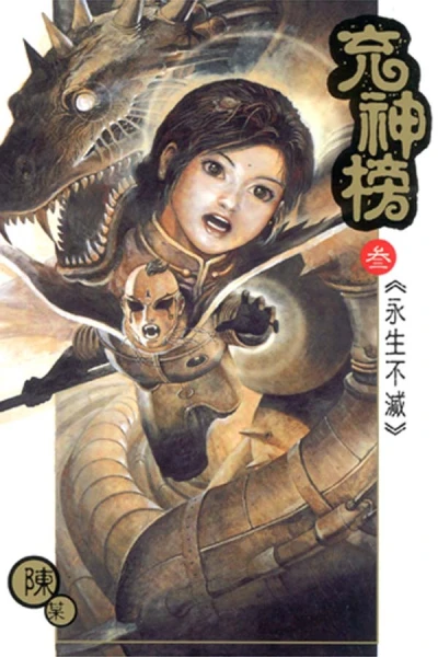 Cover of Vol. 3