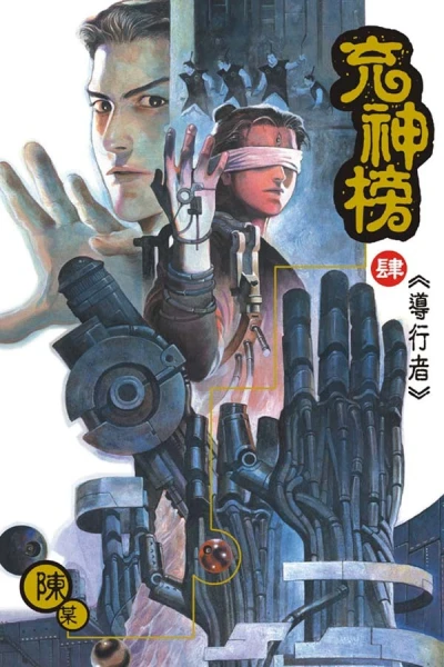 Cover of Vol. 4
