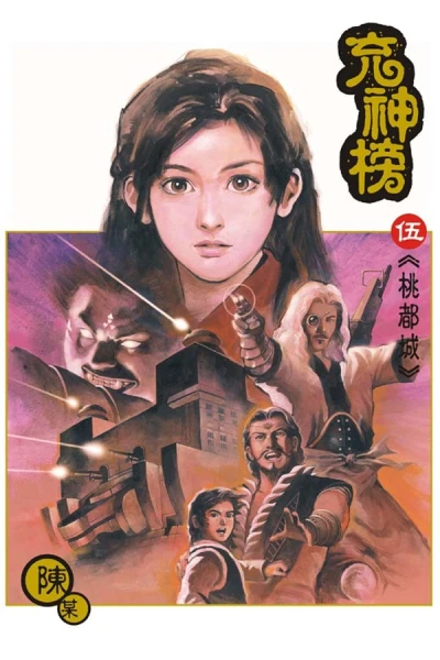 Cover of Vol. 5