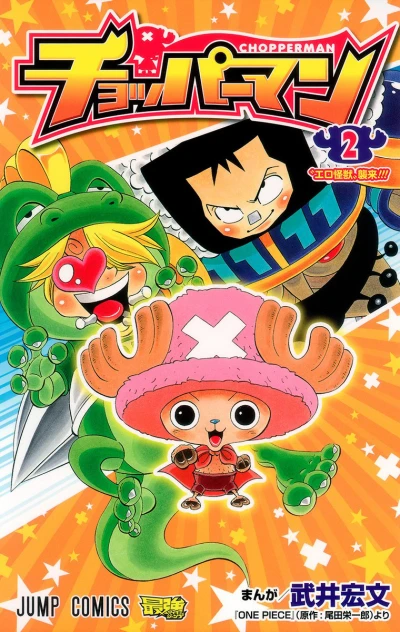 Cover of Vol. 2