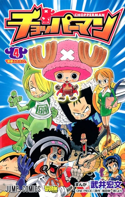 Cover of Vol. 4