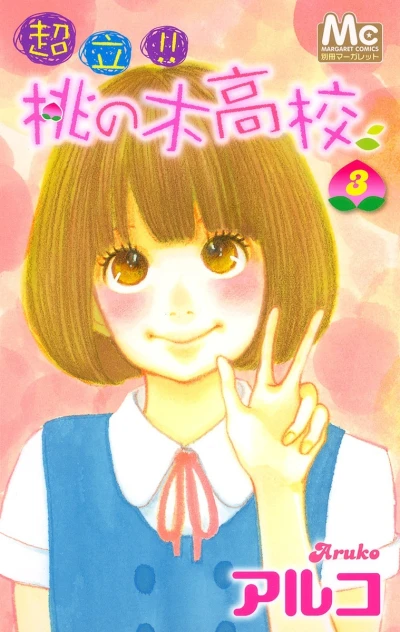 Cover of Vol. 3