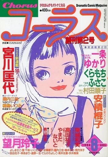 Cover of Volume #199408