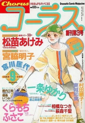 Cover of Volume #199409