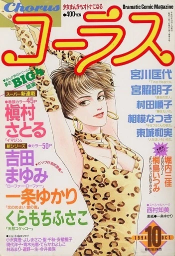 Cover of Volume #199410