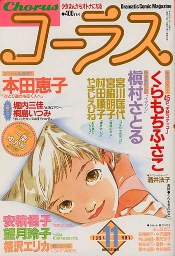 Cover of Volume #199411