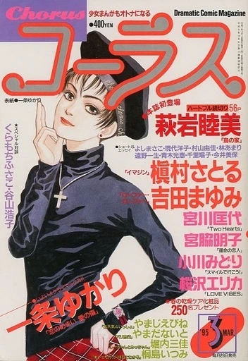 Cover of Volume #199503