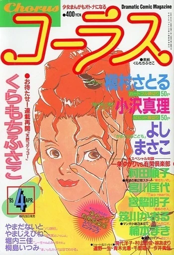 Cover of Volume #199504