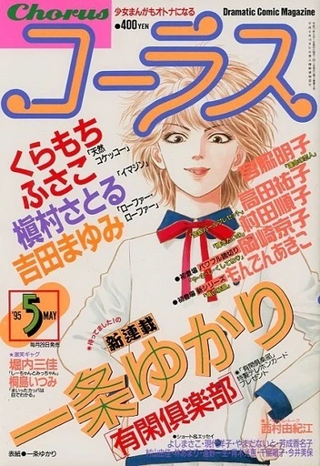 Cover of Volume #199505