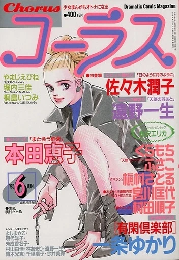 Cover of Volume #199506