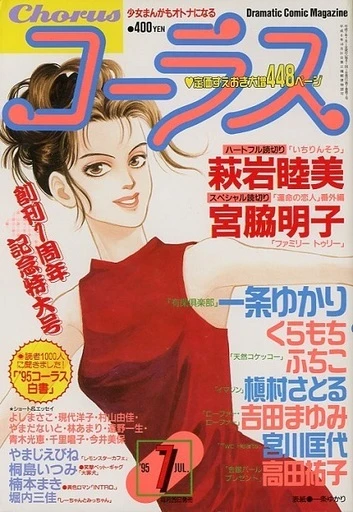 Cover of Volume #199507