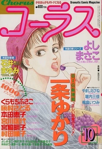 Cover of Volume #199510