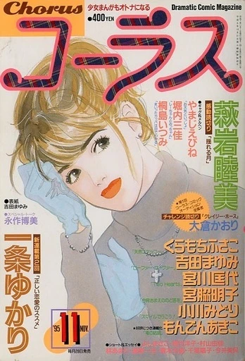 Cover of Volume #199511
