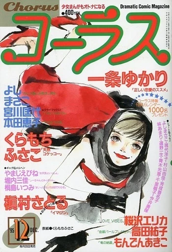 Cover of Volume #199512