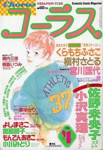Cover of Volume #199604