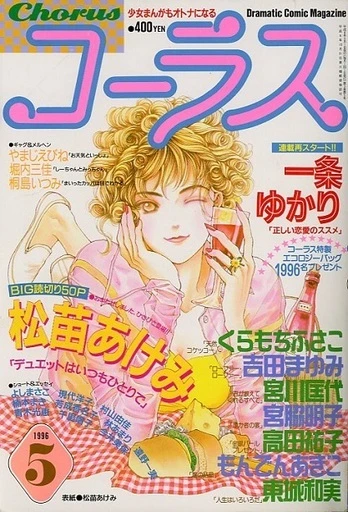 Cover of Volume #199605