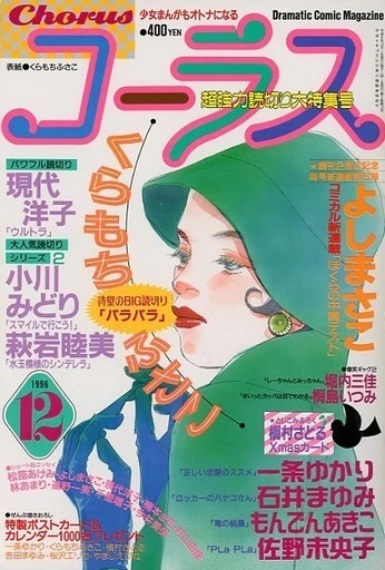Cover of Volume #199612
