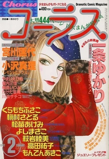 Cover of Volume #199702