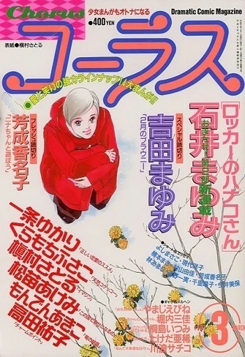 Cover of Volume #199703