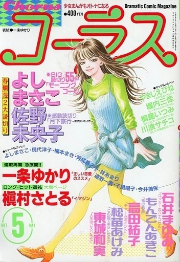 Cover of Volume #199705