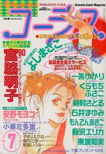 Cover of Volume #199707