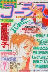 Volume #199707