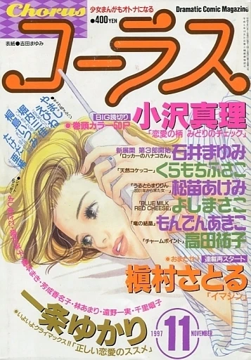 Cover of Volume #199711