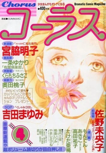Cover of Volume #199804