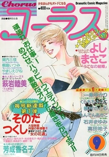 Cover of Volume #199809
