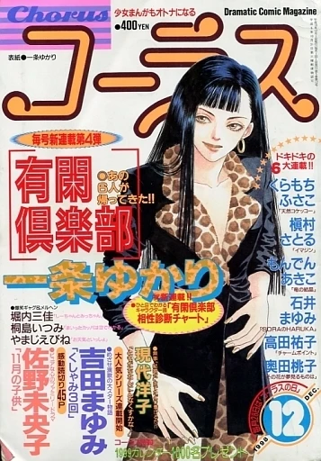 Cover of Volume #199812
