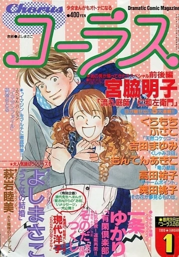 Cover of Volume #199901