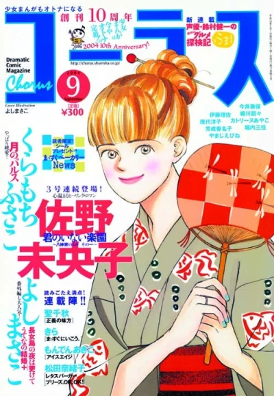 Cover of Volume #200409