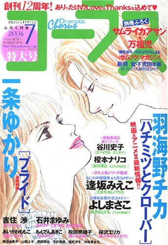 Cover of Volume #200607