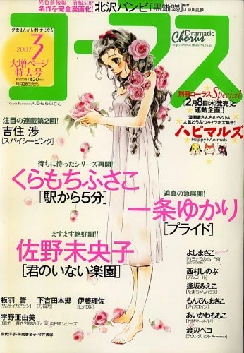 Cover of Volume #200703