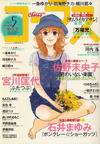 Cover of Volume #200705