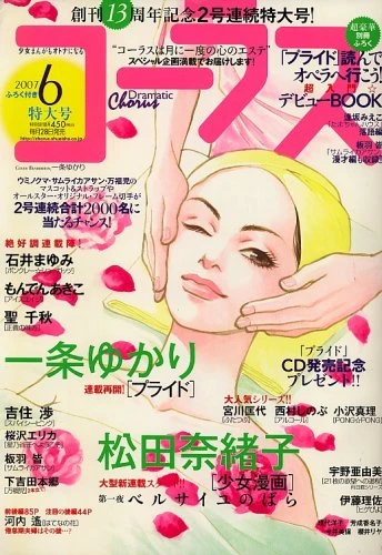 Cover of Volume #200706