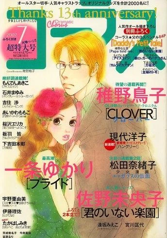 Cover of Volume #200707