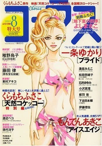 Cover of Volume #200708