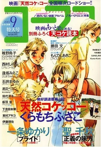 Cover of Volume #200709