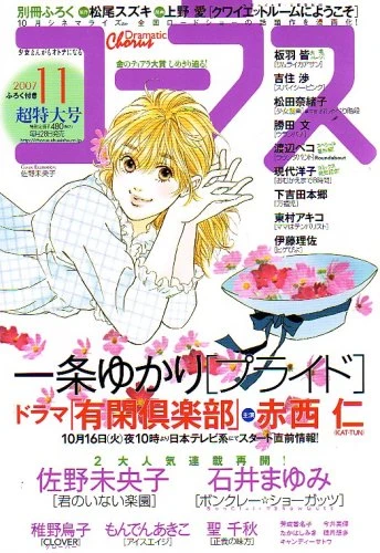 Cover of Volume #200711