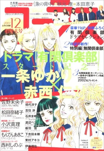 Cover of Volume #200712