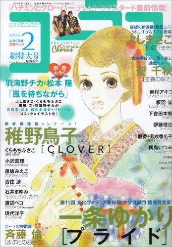 Cover of Volume #200802