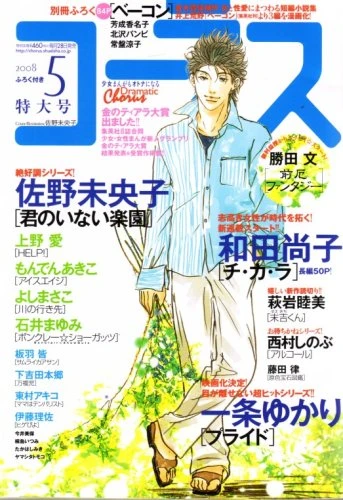 Cover of Volume #200805