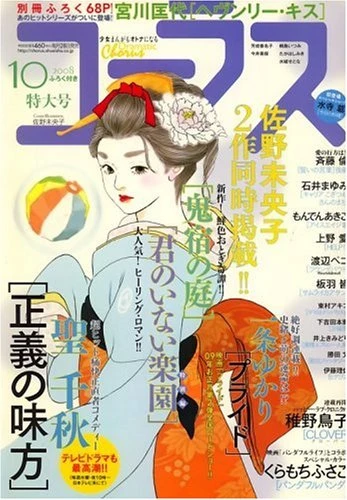 Cover of Volume #200810