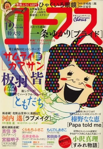 Cover of Volume #200812