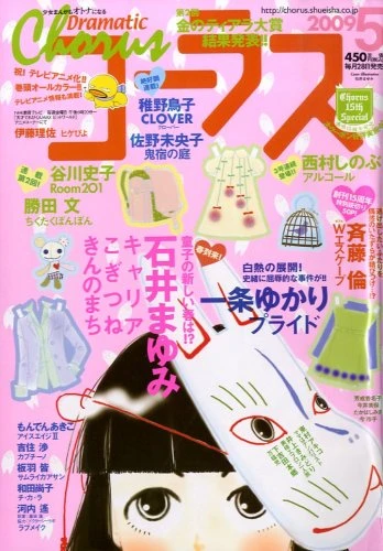 Cover of Volume #200905